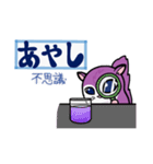 塵も積モモンガ（古文単語だべさ）（個別スタンプ：3）