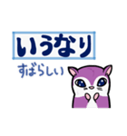 塵も積モモンガ（古文単語だべさ）（個別スタンプ：4）