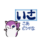 塵も積モモンガ（古文単語だべさ）（個別スタンプ：7）