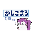 塵も積モモンガ（古文単語だべさ）（個別スタンプ：13）