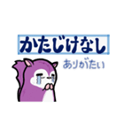 塵も積モモンガ（古文単語だべさ）（個別スタンプ：14）