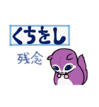 塵も積モモンガ（古文単語だべさ）（個別スタンプ：16）