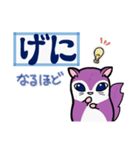 塵も積モモンガ（古文単語だべさ）（個別スタンプ：17）