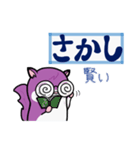 塵も積モモンガ（古文単語だべさ）（個別スタンプ：18）