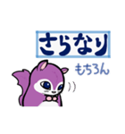 塵も積モモンガ（古文単語だべさ）（個別スタンプ：19）