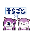 塵も積モモンガ（古文単語だべさ）（個別スタンプ：22）