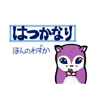 塵も積モモンガ（古文単語だべさ）（個別スタンプ：28）