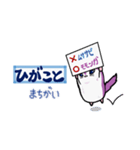 塵も積モモンガ（古文単語だべさ）（個別スタンプ：29）