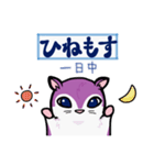 塵も積モモンガ（古文単語だべさ）（個別スタンプ：30）