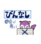 塵も積モモンガ（古文単語だべさ）（個別スタンプ：31）