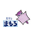 塵も積モモンガ（古文単語だべさ）（個別スタンプ：32）