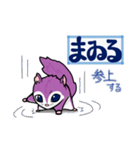 塵も積モモンガ（古文単語だべさ）（個別スタンプ：33）