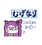 塵も積モモンガ（古文単語だべさ）（個別スタンプ：34）