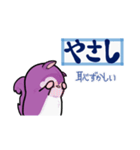 塵も積モモンガ（古文単語だべさ）（個別スタンプ：35）