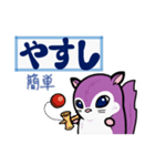 塵も積モモンガ（古文単語だべさ）（個別スタンプ：36）