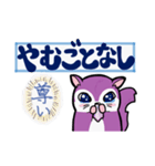 塵も積モモンガ（古文単語だべさ）（個別スタンプ：37）