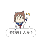JKにゃんこ！（おでかけ編）（個別スタンプ：1）