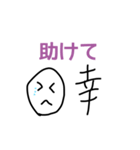【文字入りスタンプ】坂の顔（個別スタンプ：3）