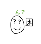 【文字入りスタンプ】坂の顔（個別スタンプ：5）