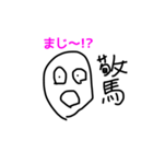 【文字入りスタンプ】坂の顔（個別スタンプ：7）