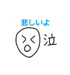 【文字入りスタンプ】坂の顔（個別スタンプ：8）