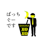 バナナジュース大好きスタンプで挨拶（個別スタンプ：8）