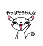 そばにねずみ Vol.4（個別スタンプ：4）