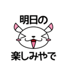 そばにねずみ Vol.4（個別スタンプ：10）