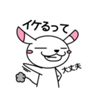 そばにねずみ Vol.4（個別スタンプ：18）