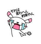 そばにねずみ Vol.4（個別スタンプ：26）
