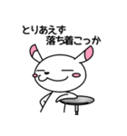 そばにねずみ Vol.4（個別スタンプ：30）