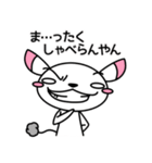 そばにねずみ Vol.4（個別スタンプ：33）