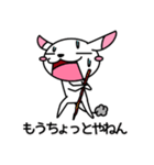 そばにねずみ Vol.4（個別スタンプ：35）