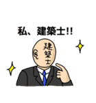 直感で伝わる建築構造設計（個別スタンプ：6）