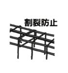 直感で伝わる建築構造設計（個別スタンプ：23）