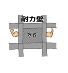 直感で伝わる建築構造設計（個別スタンプ：25）
