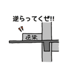 直感で伝わる建築構造設計（個別スタンプ：33）