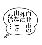 白井市民の声（個別スタンプ：28）