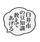 白井市民の声（個別スタンプ：37）