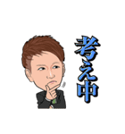 新長賢人スタンプver.2（個別スタンプ：25）
