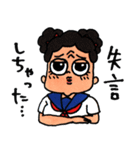 あぁん！キモカワJK！♡♡♡（個別スタンプ：1）