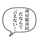 南房総市民の声（個別スタンプ：2）