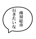 南房総市民の声（個別スタンプ：5）