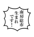 南房総市民の声（個別スタンプ：9）