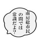 南房総市民の声（個別スタンプ：13）