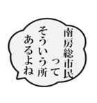 南房総市民の声（個別スタンプ：19）