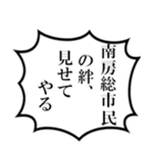 南房総市民の声（個別スタンプ：21）