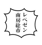 南房総市民の声（個別スタンプ：27）