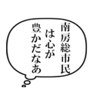 南房総市民の声（個別スタンプ：32）