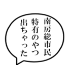 南房総市民の声（個別スタンプ：34）